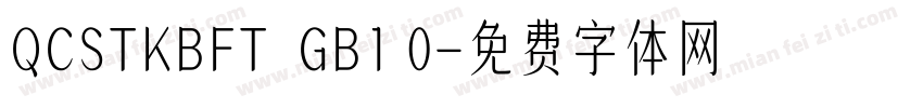 QCSTKBFT  GB1 0字体转换